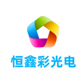 行唐LED显示屏